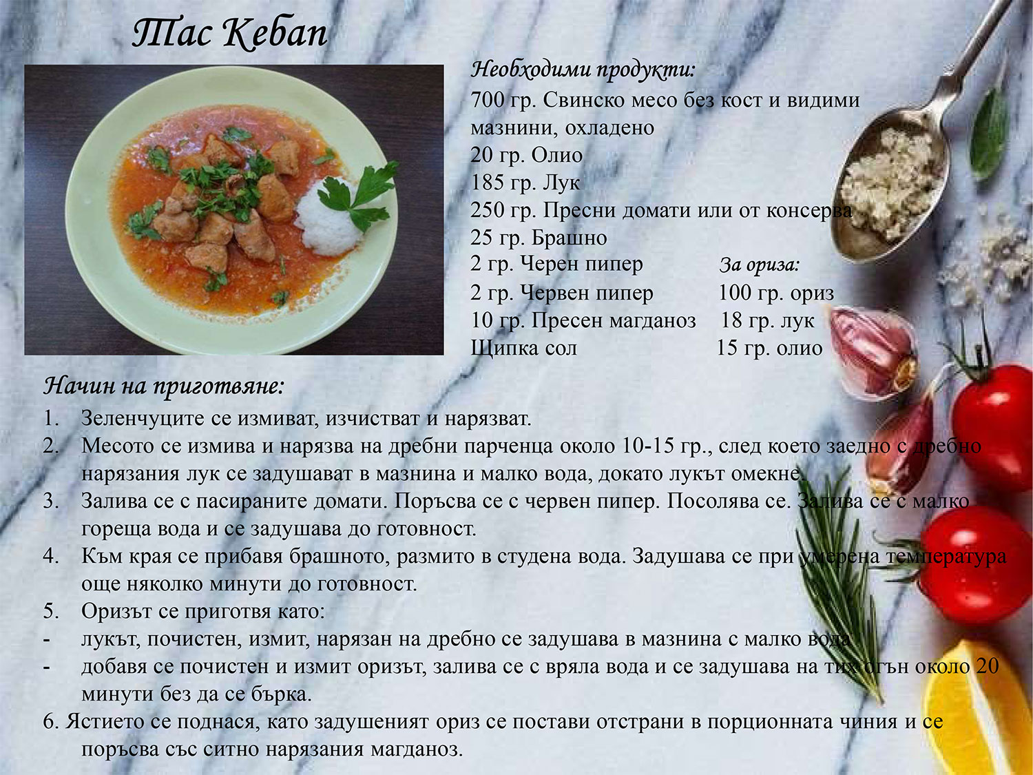 tas kebap